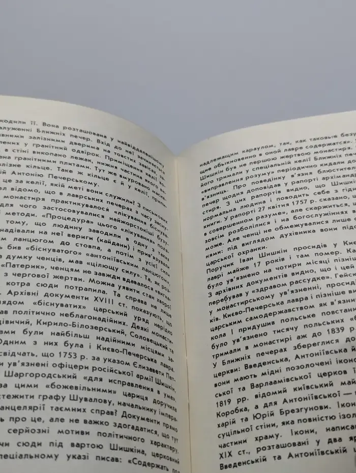 Пещерные лабиринты на территории Киевско-Печерского