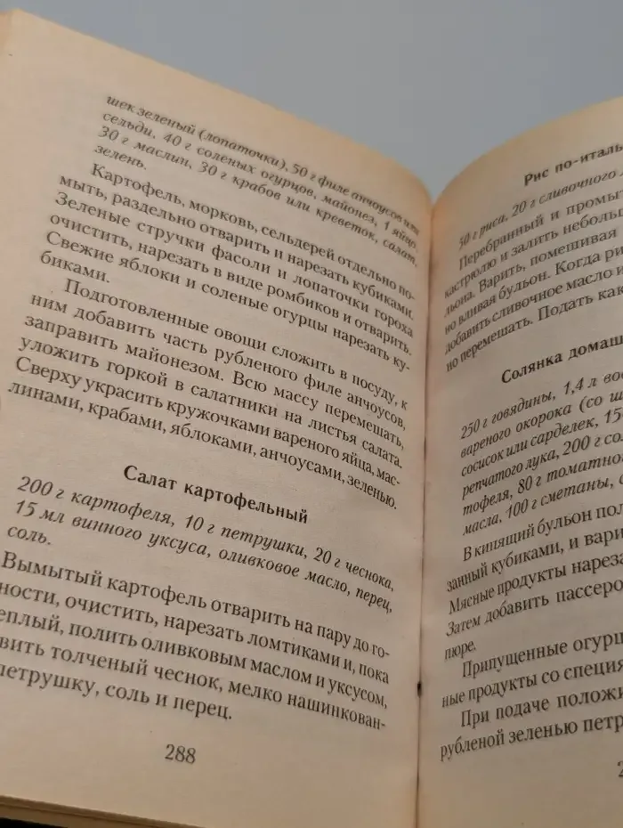 Лучшие блюда для праздничного стола