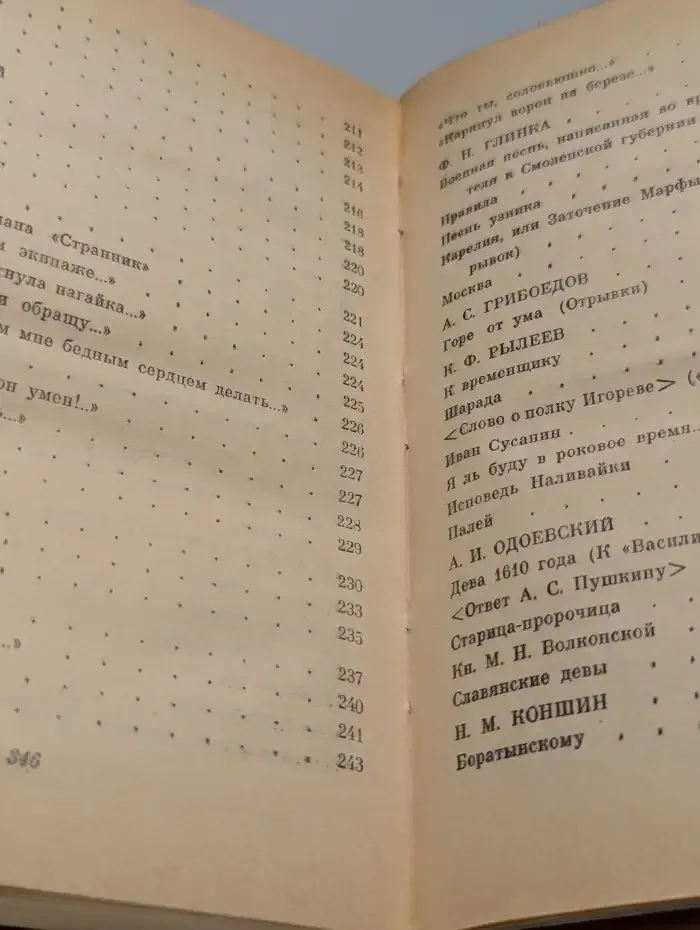 "Издревле сладостный союз..." Книга 2
