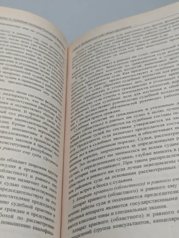 Правоохранительные органы Российской Федерации