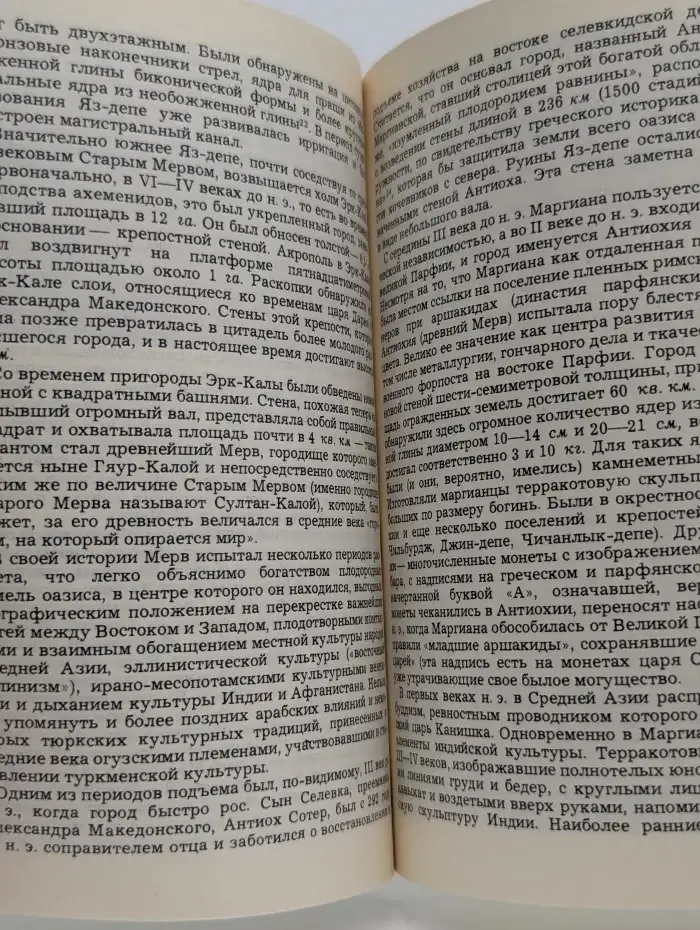 Древние и новые дороги Туркмении