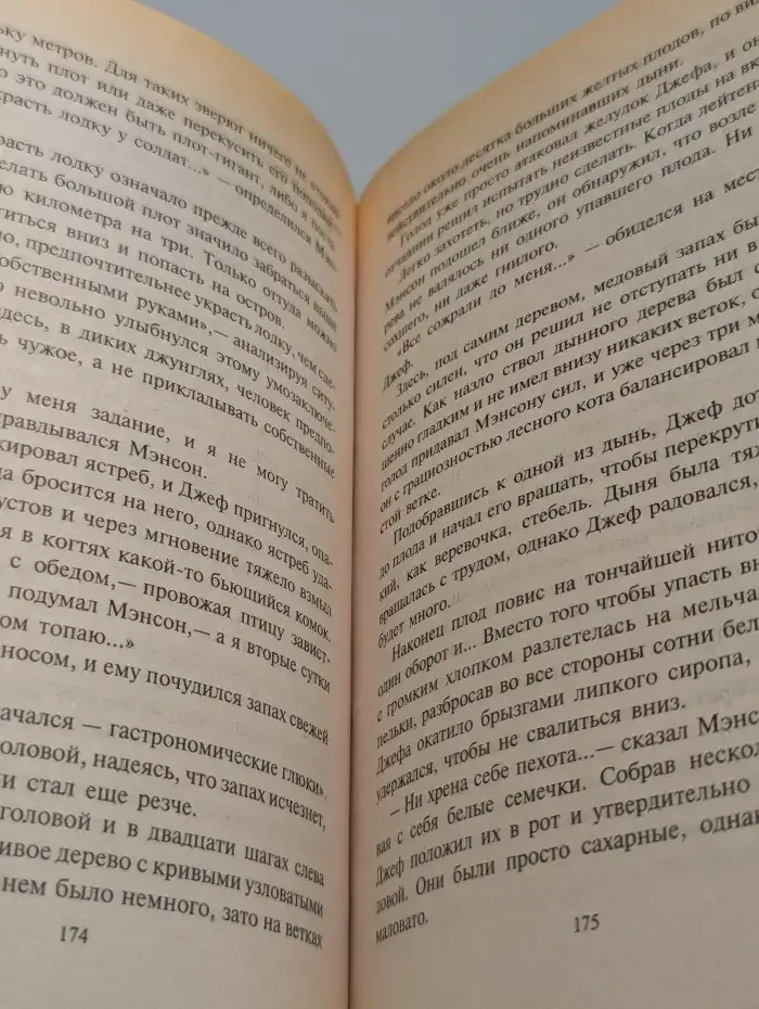 Застывший огонь