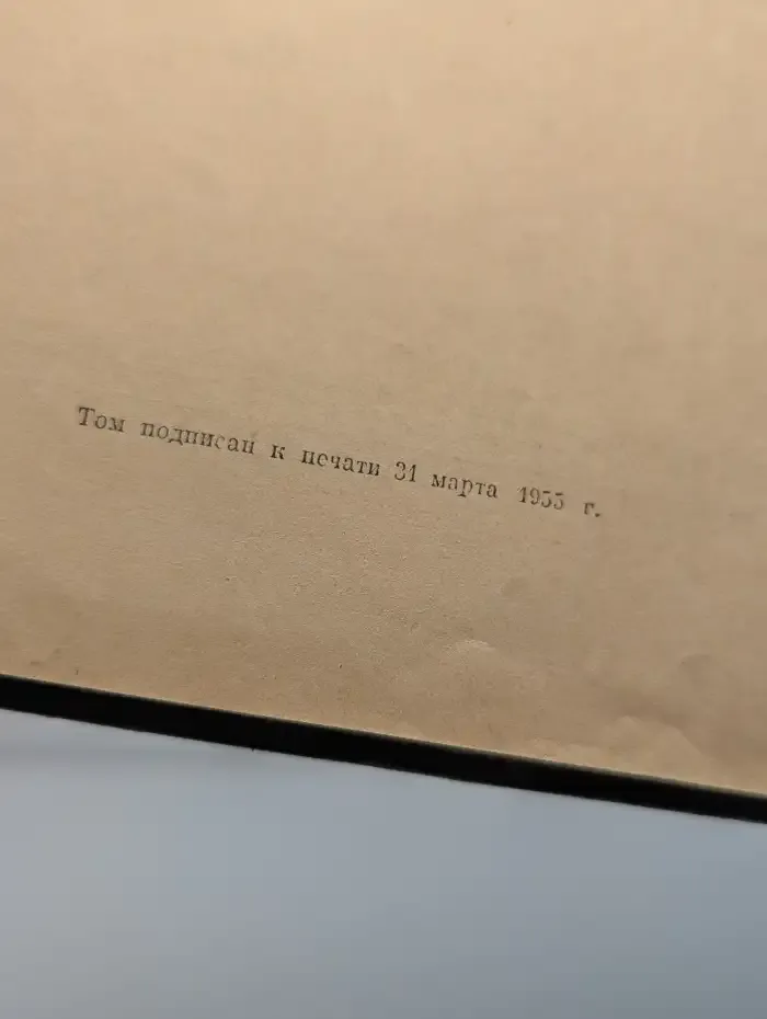 Энциклопедический словарь. Том 3. Пращур-Яя