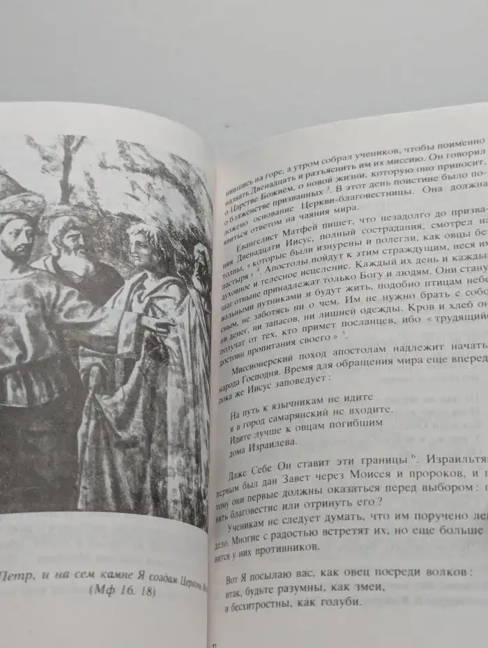 Сын Человеческий