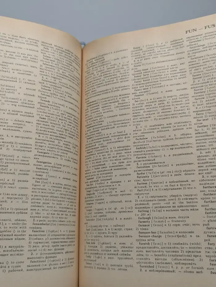 Англо-русский словарь
