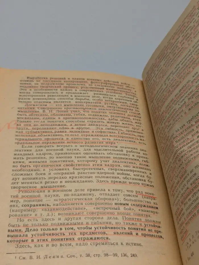 Марксистско-ленинская философия