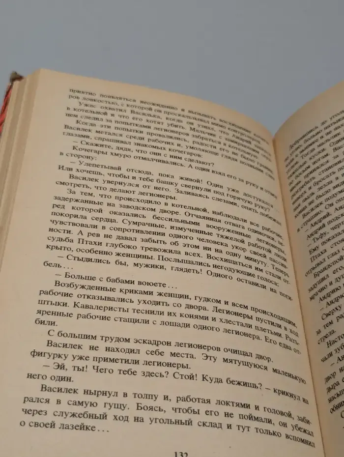 В мире русской литературы. 4 класс