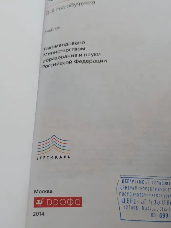 Французский язык. 7 класс
