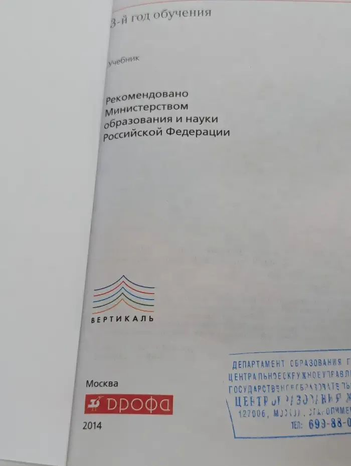 Французский язык. 7 класс