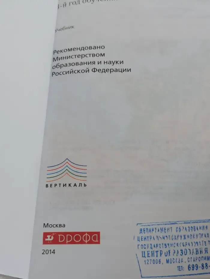 Французский язык. 7 класс