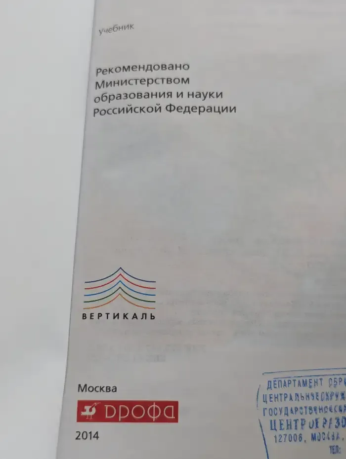 Французский язык. 7 класс