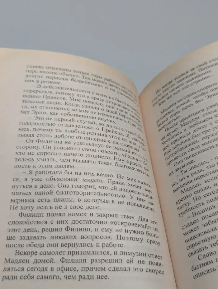 Аркан для холостого босса