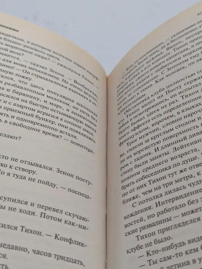 Война мертвых