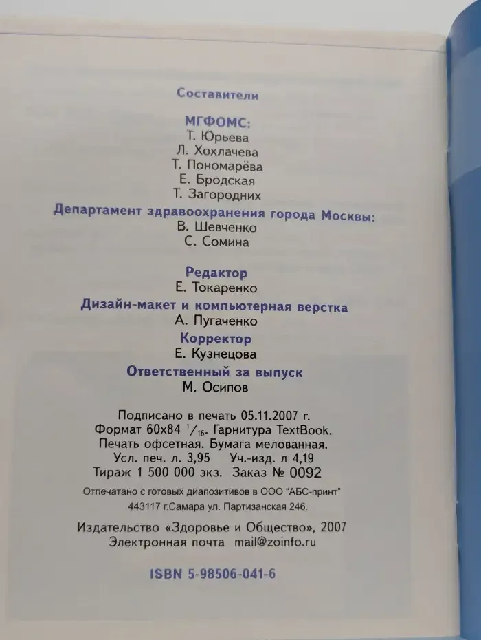 Социальные гарантии государства по предоставлению помощи