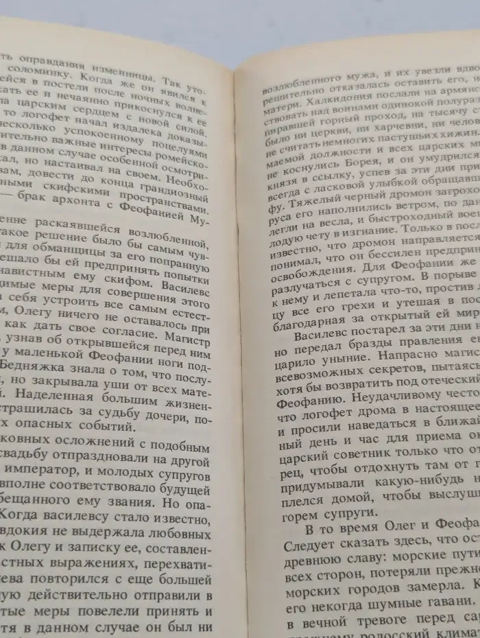 Последний путь Владимира Мономаха