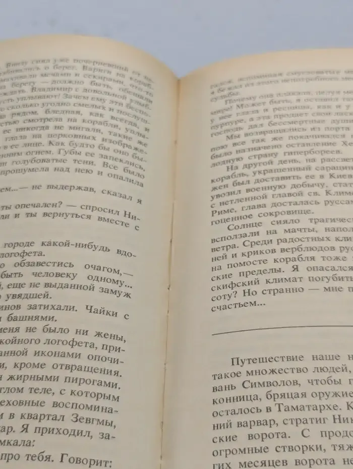 Когда пал Херсонес. Анна Ярославна - королева Франции