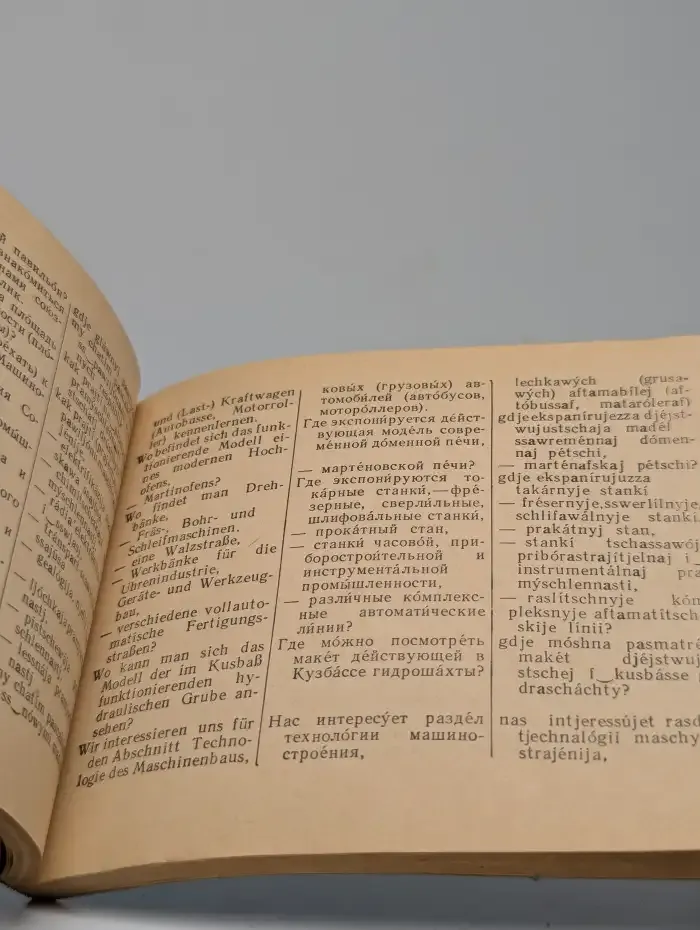 Deutsch-russischer sprachfuhrer. Немецко-русский разговорник