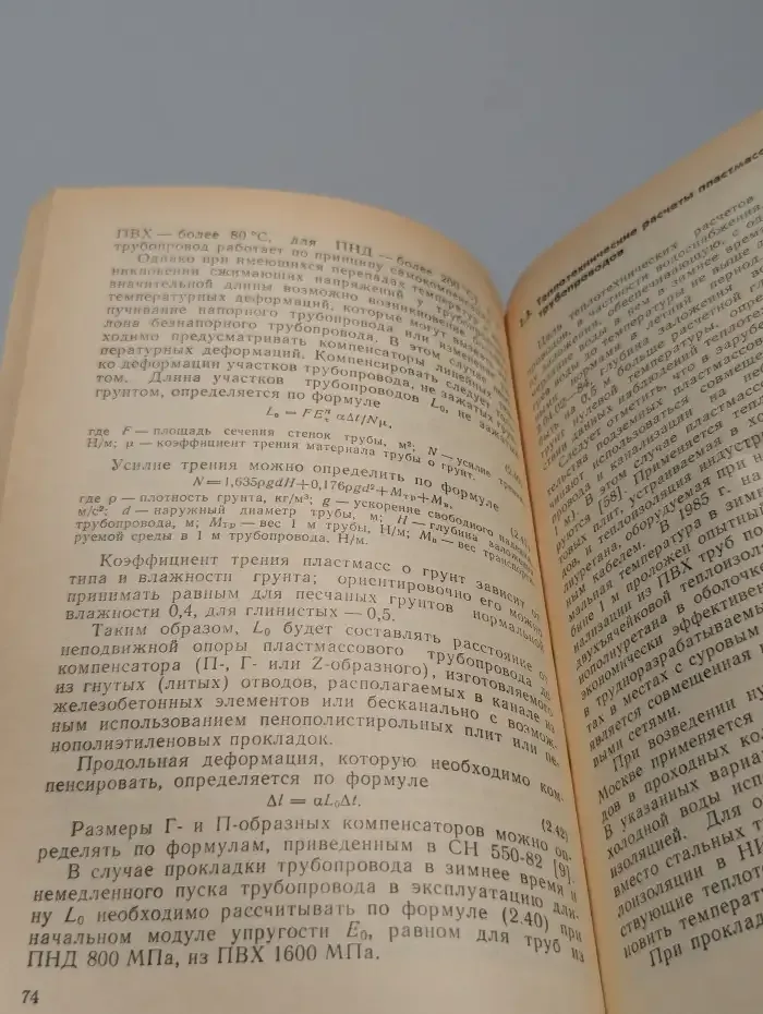 Проектирование и строительство наружных сетей водоснабжения