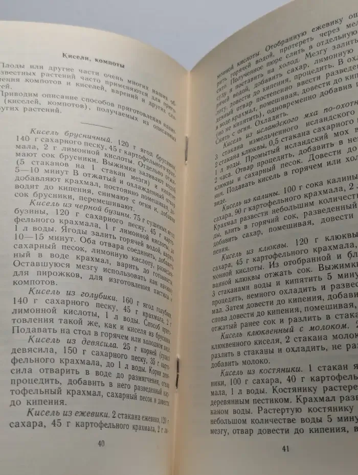 Напитки здоровья