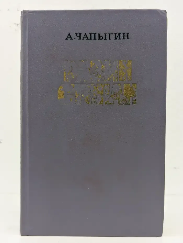 Разин Степан