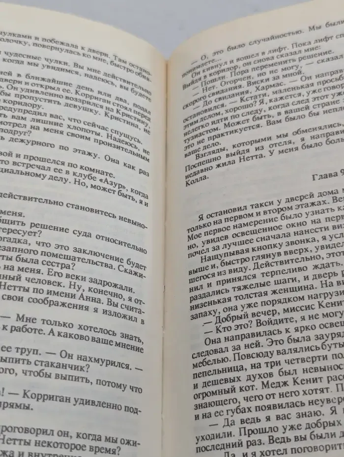 Д. Х. Чейз. Многотомное издание. Том 1. Два лика Девы Солнца