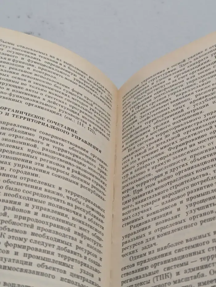 Системные исследования. Методологические проблемы. Ежегодник