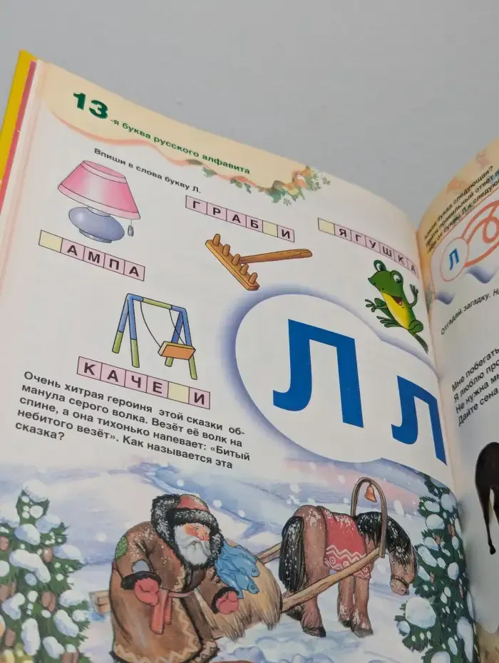 Азбука для девочек