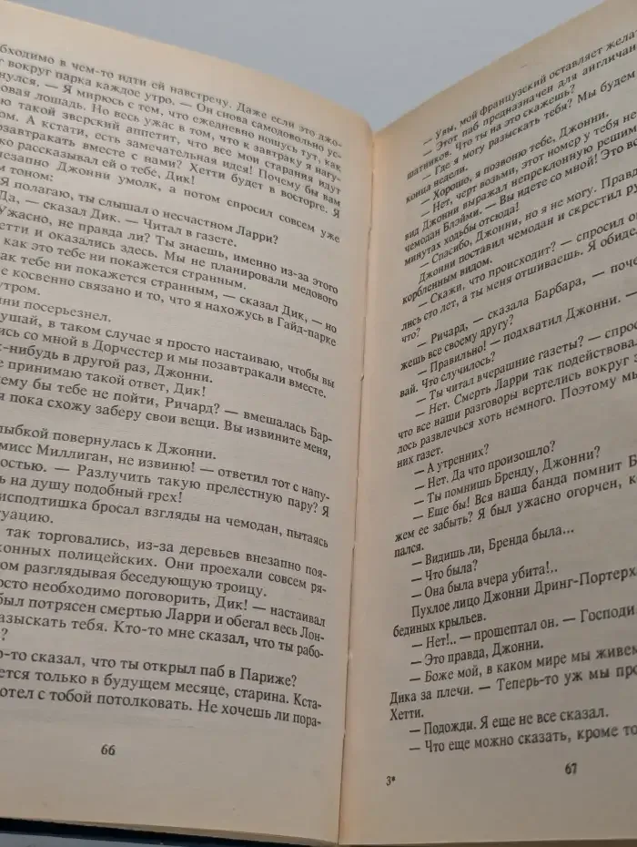Поцелуй вампира