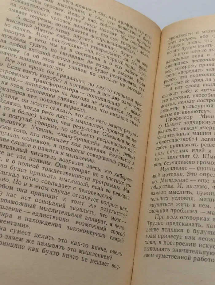 Для кого падают яблоки?