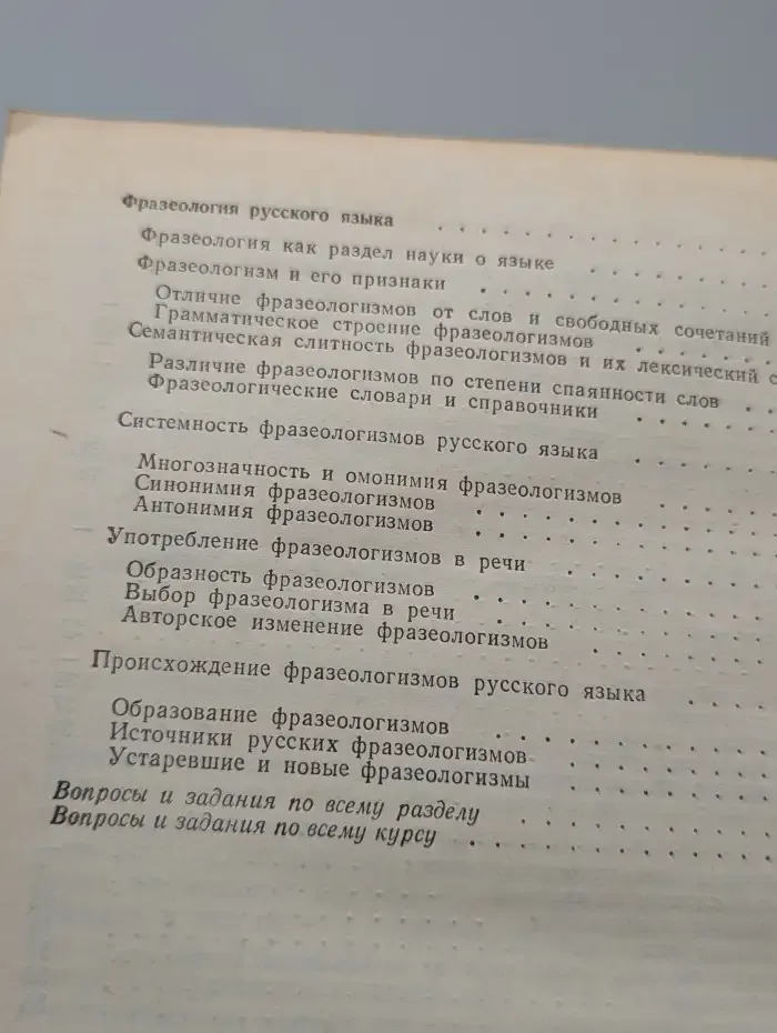 Русское слово