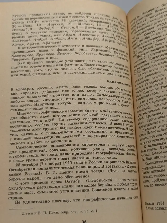 Знакомые с детства названия