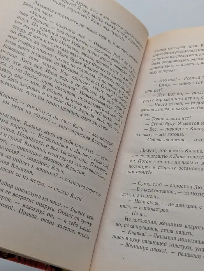 Проклятие старого ювелира