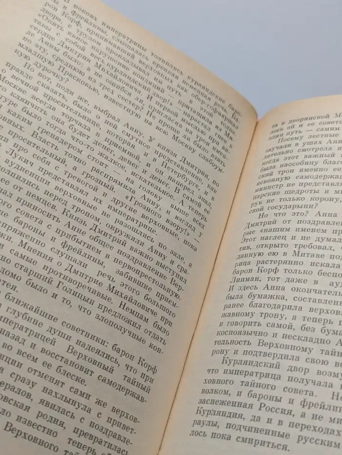Вслед подвигам Петровым