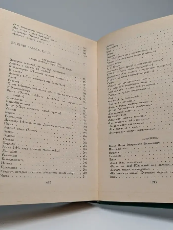 Как слово наше отзовется