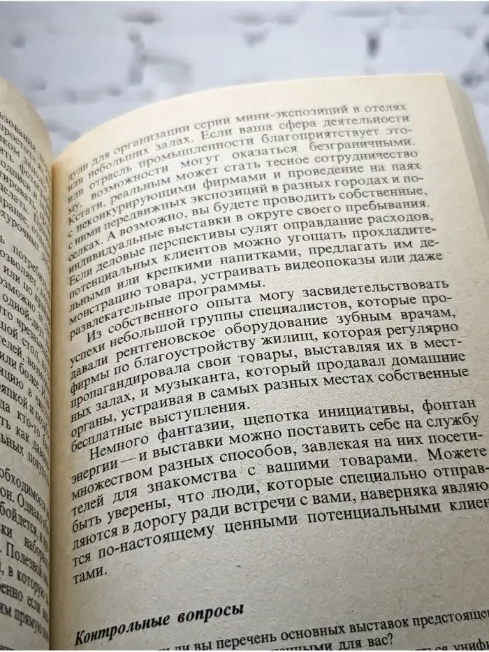 Эффективная реклама