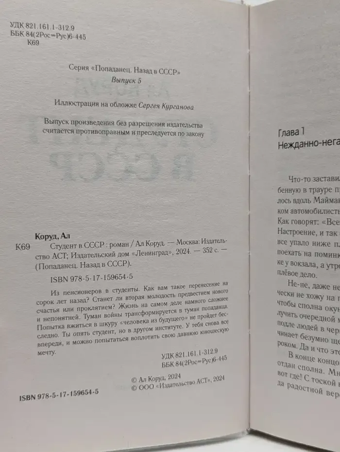 Студент в СССР