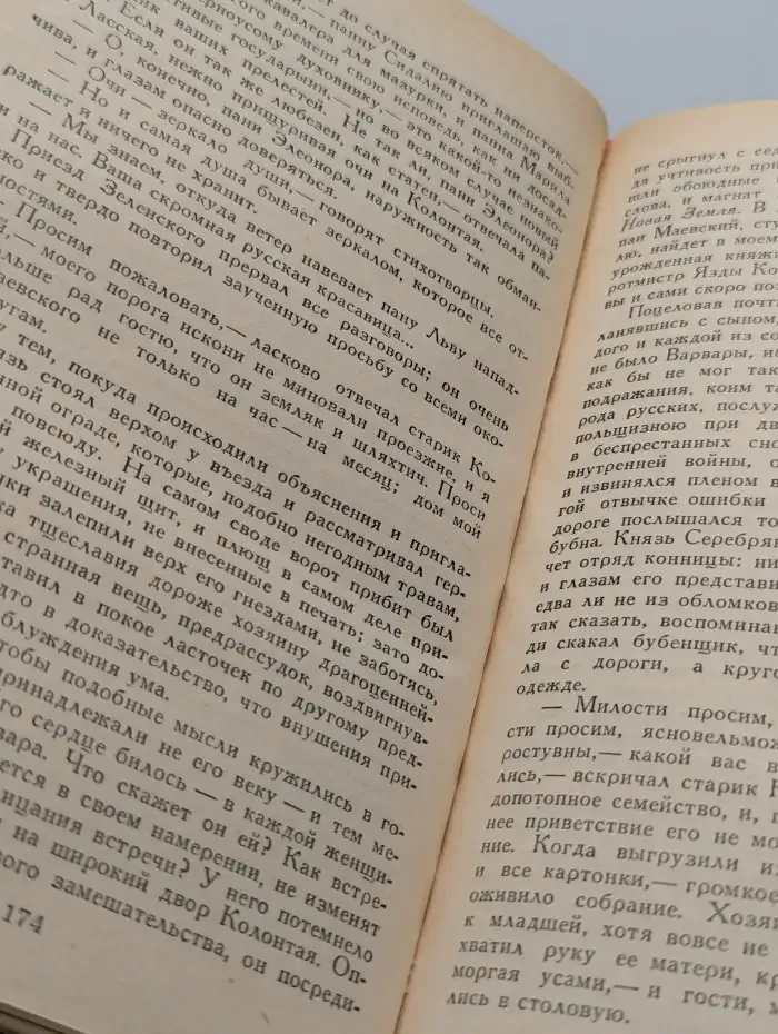 Испытание