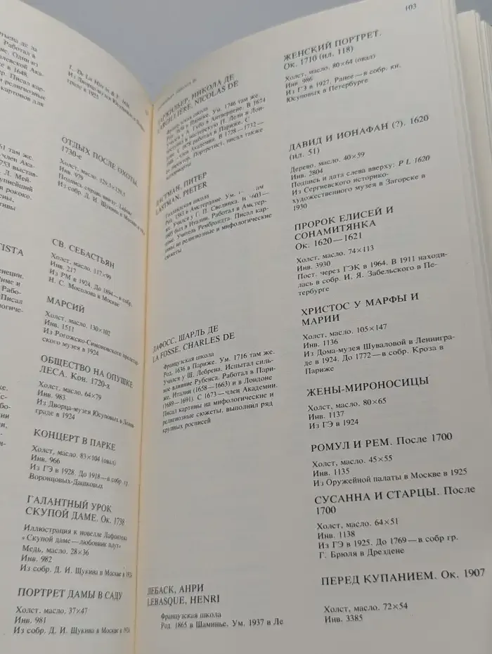 Каталог картинной галереи. Живопись. Скульптура. Миниатюра