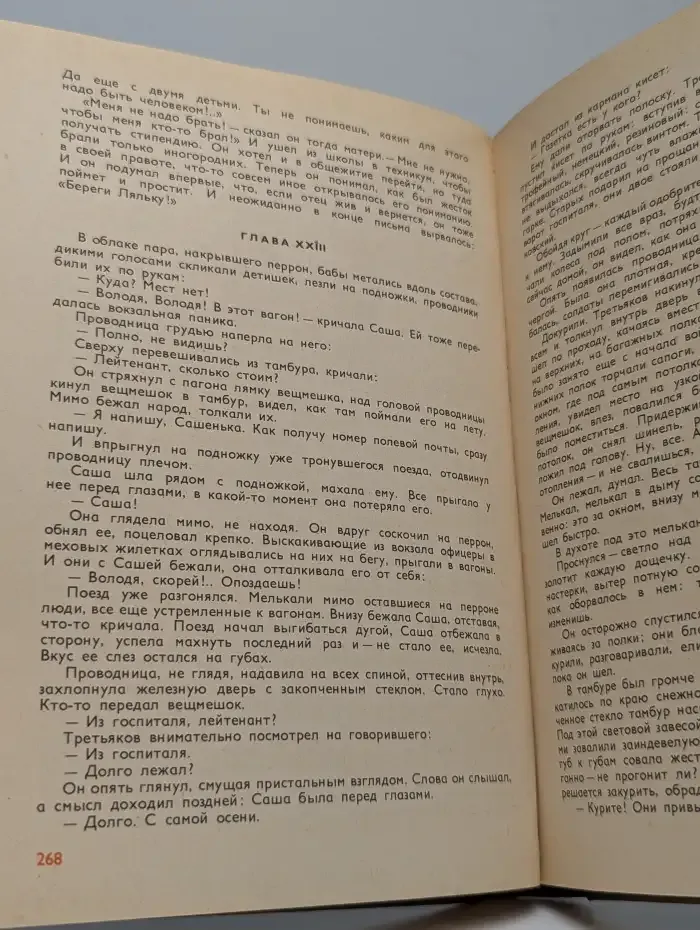 Военные повести