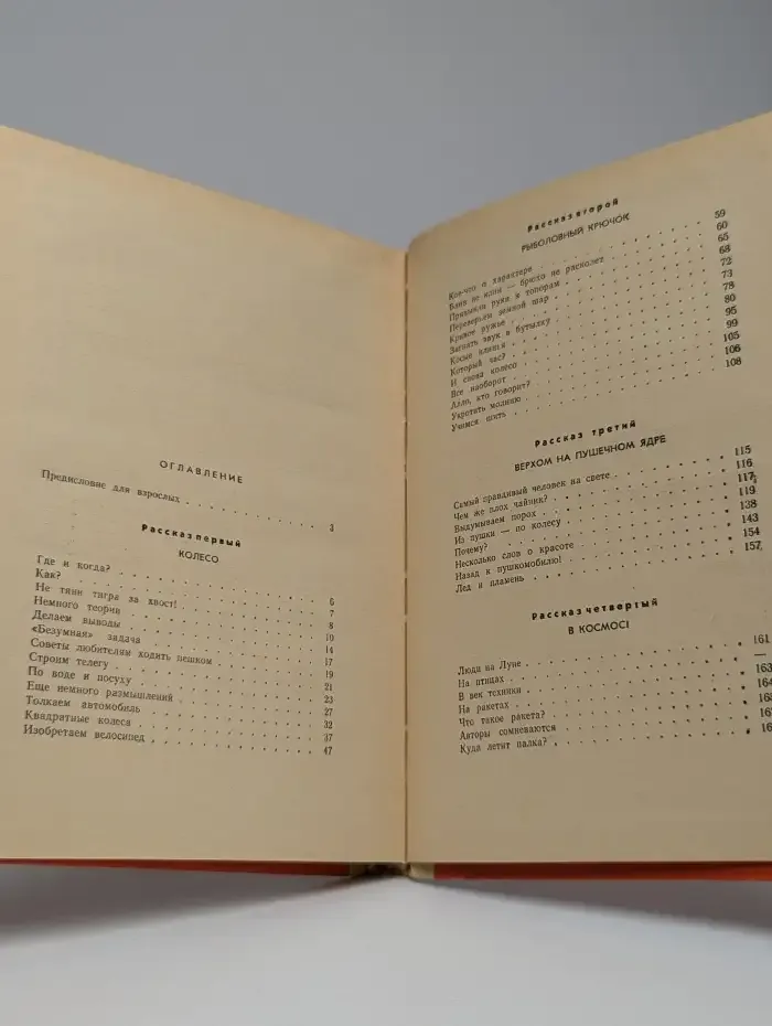 Потомки каменного топора