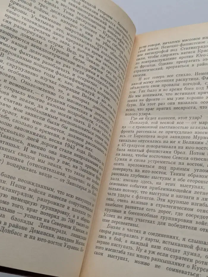 Так шли мы к победе