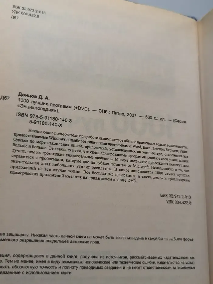 1000 лучших программ
