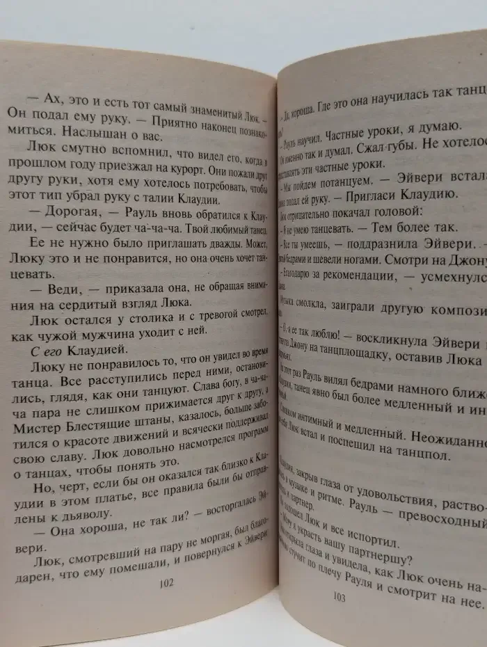 Жаркие ночи