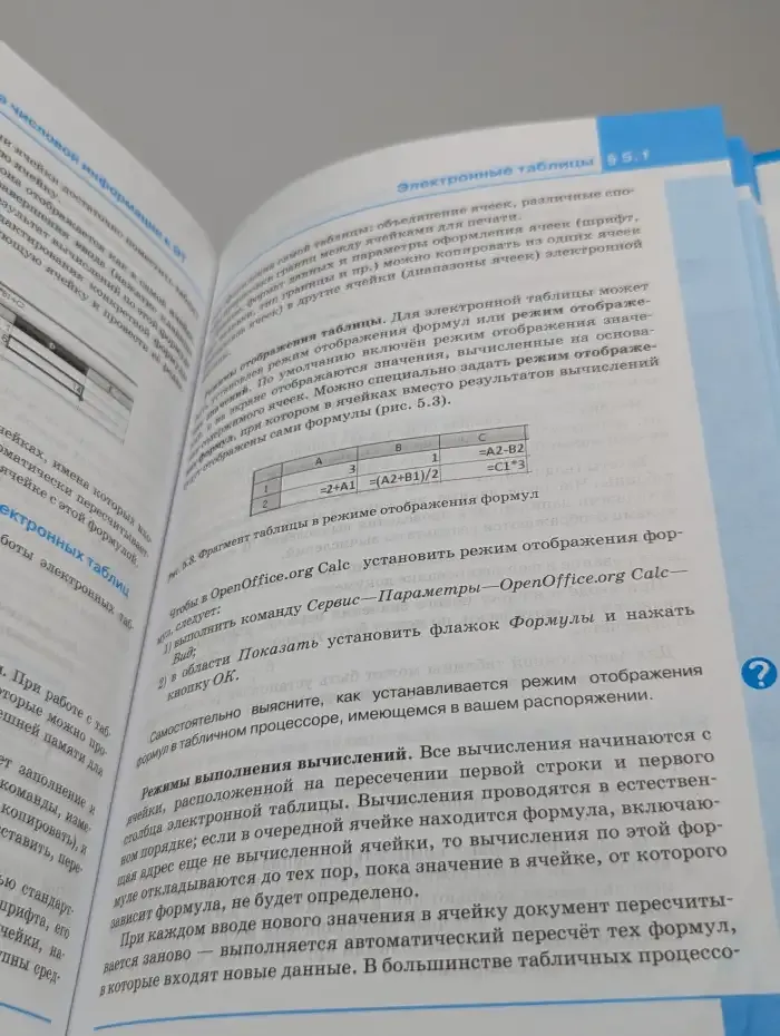 Информатика и ИКТ. 9 класс. Часть 2