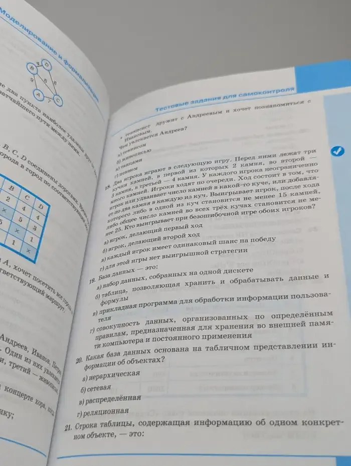 Информатика и ИКТ 9 класс. Часть 1