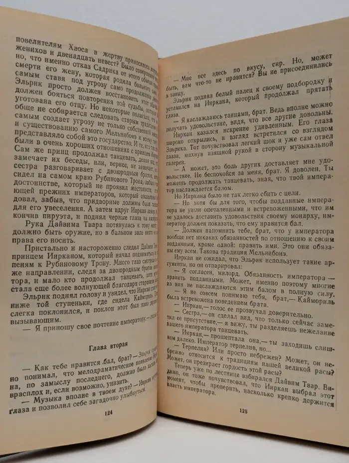Ритуалы бесконечности. Сборник