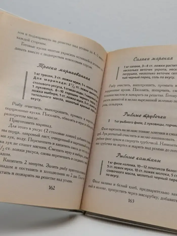 Готовим шашлыки