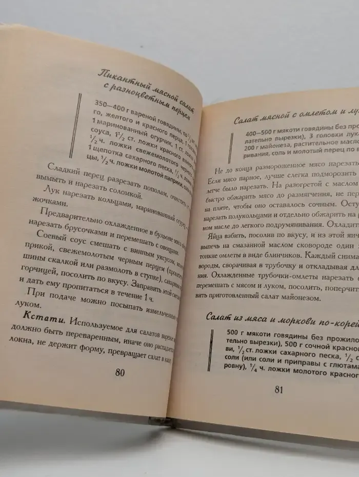 Готовим закуски