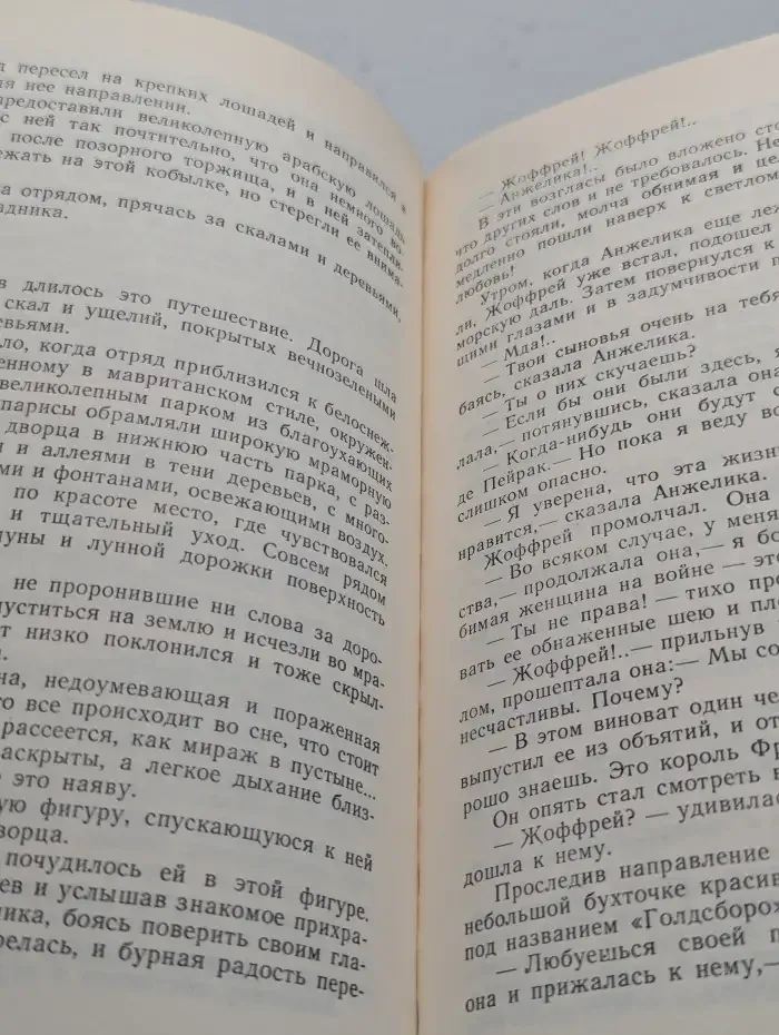 Анжелика и султан
