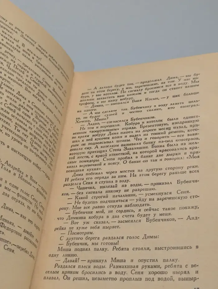 Таинственная бутылка